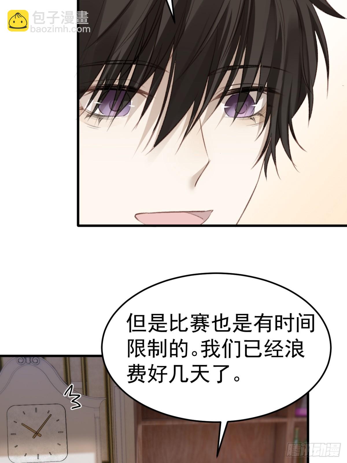 不会有事的，我要赢。(1/2)-第27话