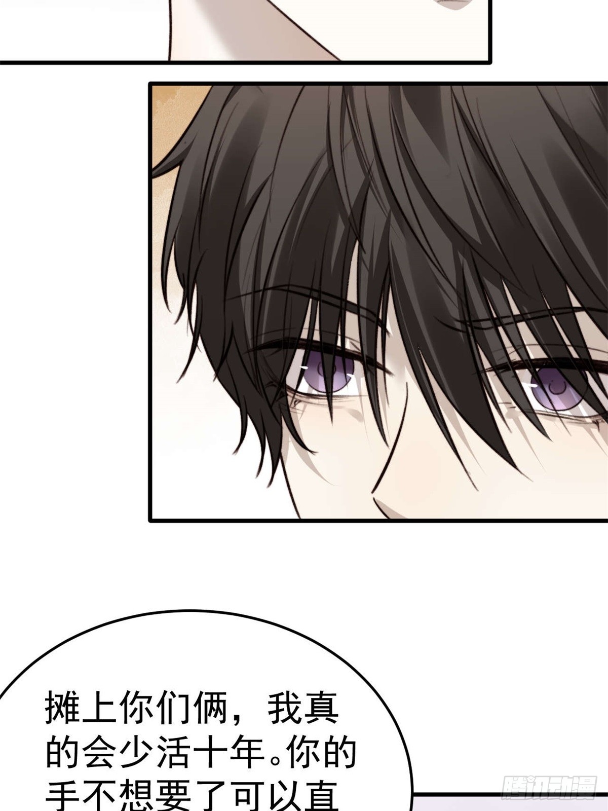 林安木你别怪我&hellip;(1/2)-第29话