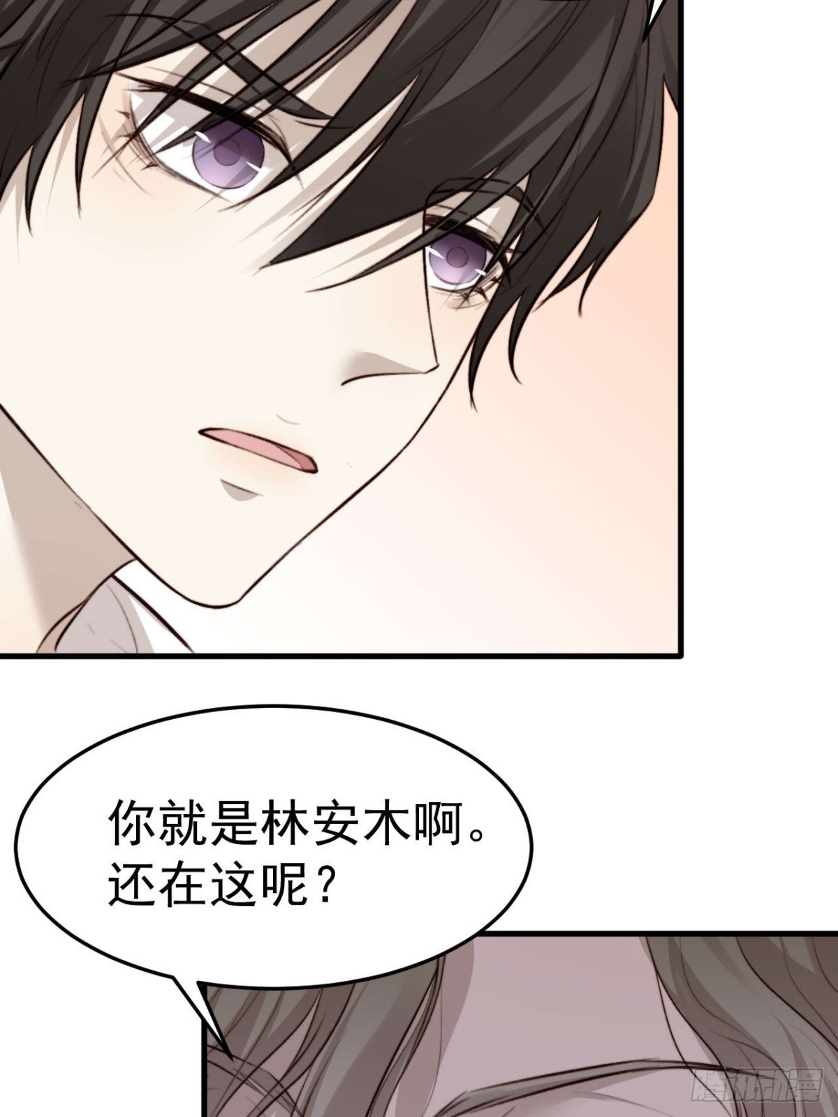 林安木你别怪我&hellip;(1/2)-第29话