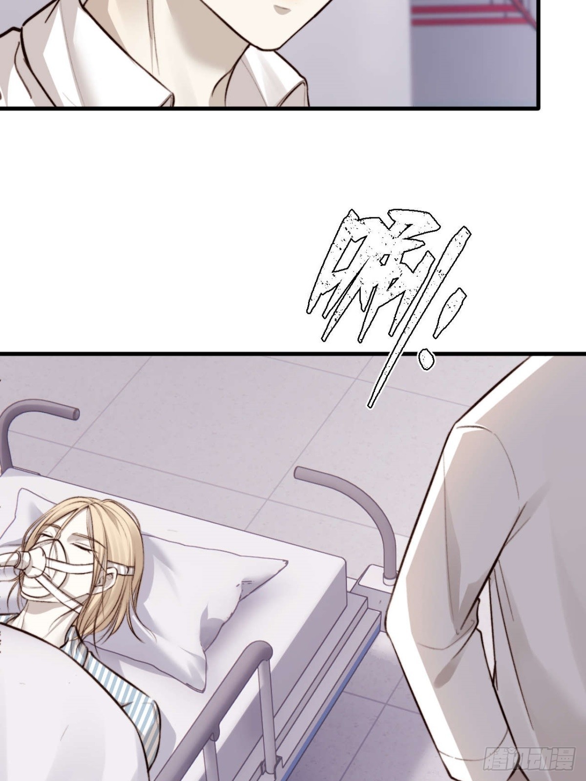 林安木你别怪我&hellip;(1/2)-第29话