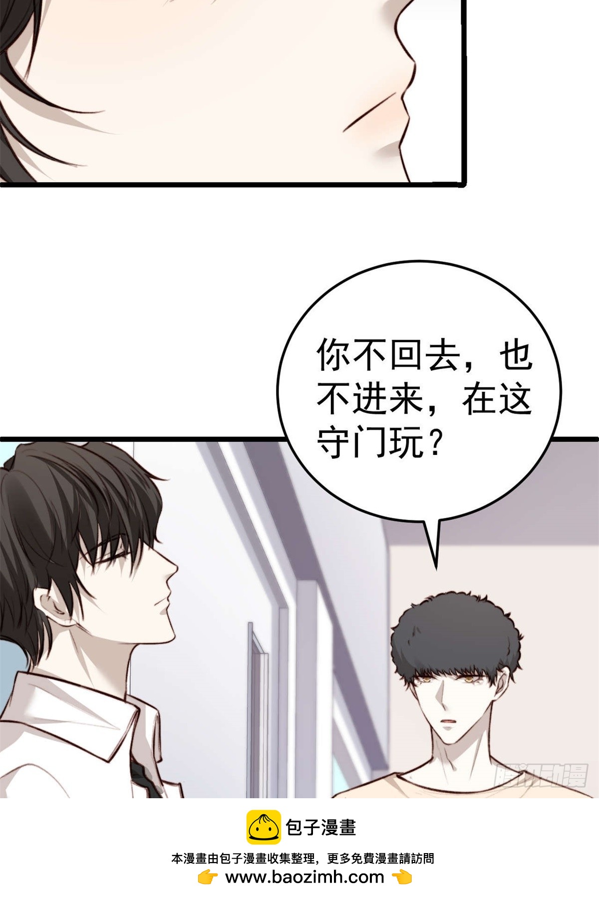 林安木你别怪我&hellip;(1/2)-第29话