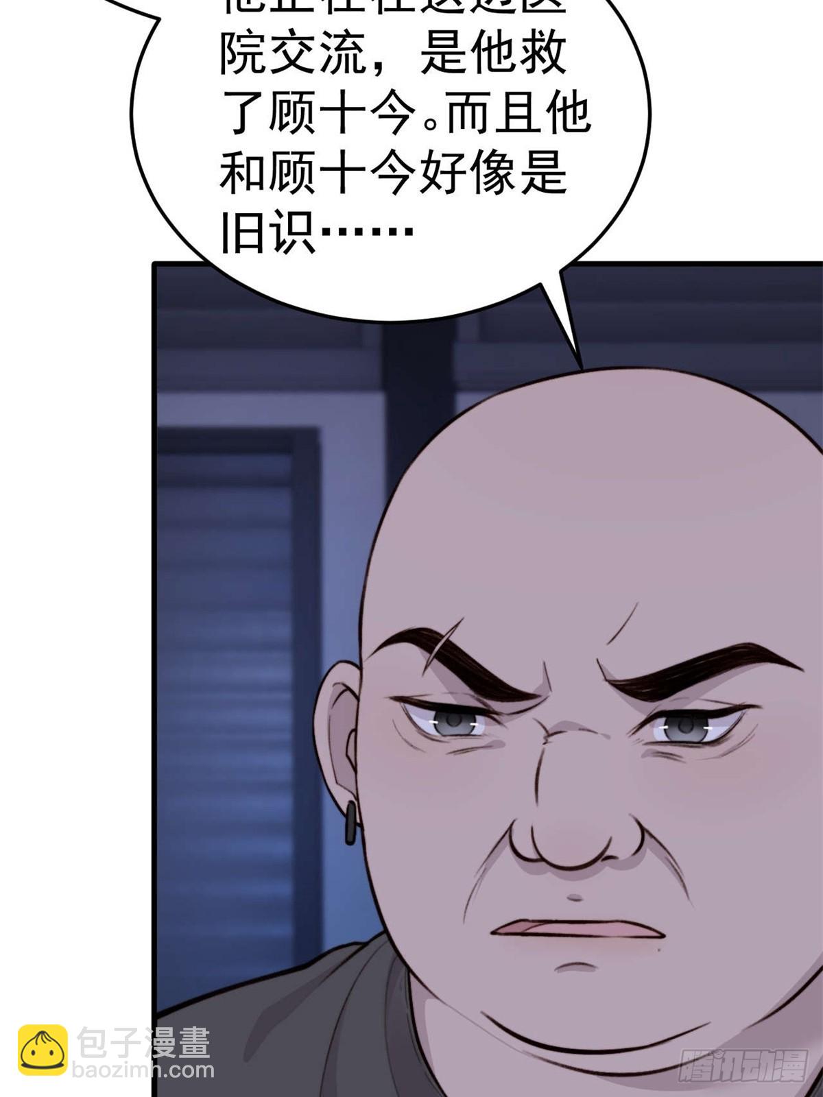 林安木你别怪我&hellip;(1/2)-第29话