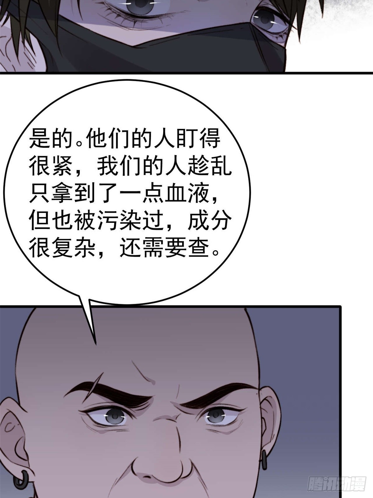 林安木你别怪我&hellip;(1/2)-第29话