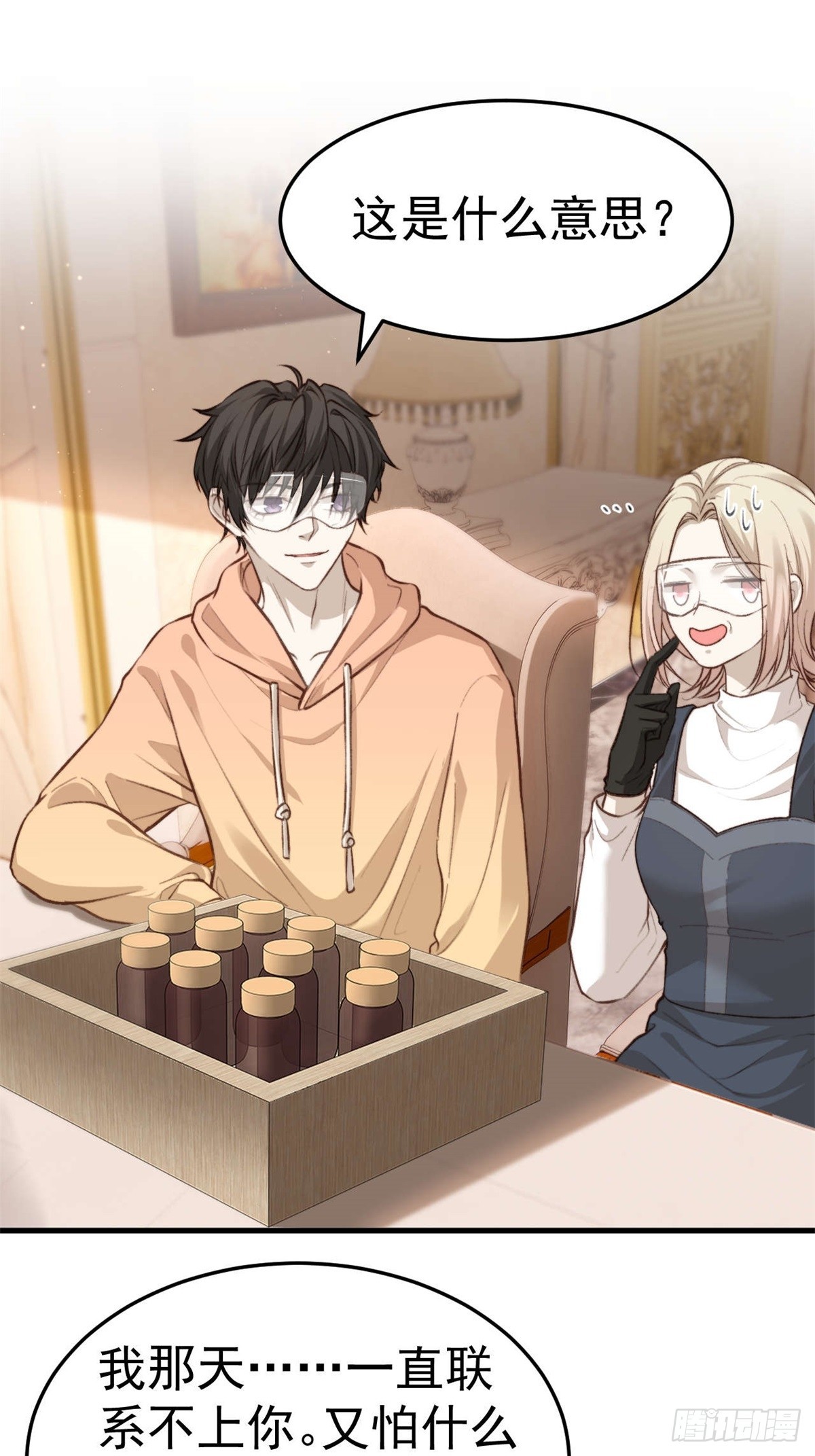 拜托了，再坚持一下啊！-第31话