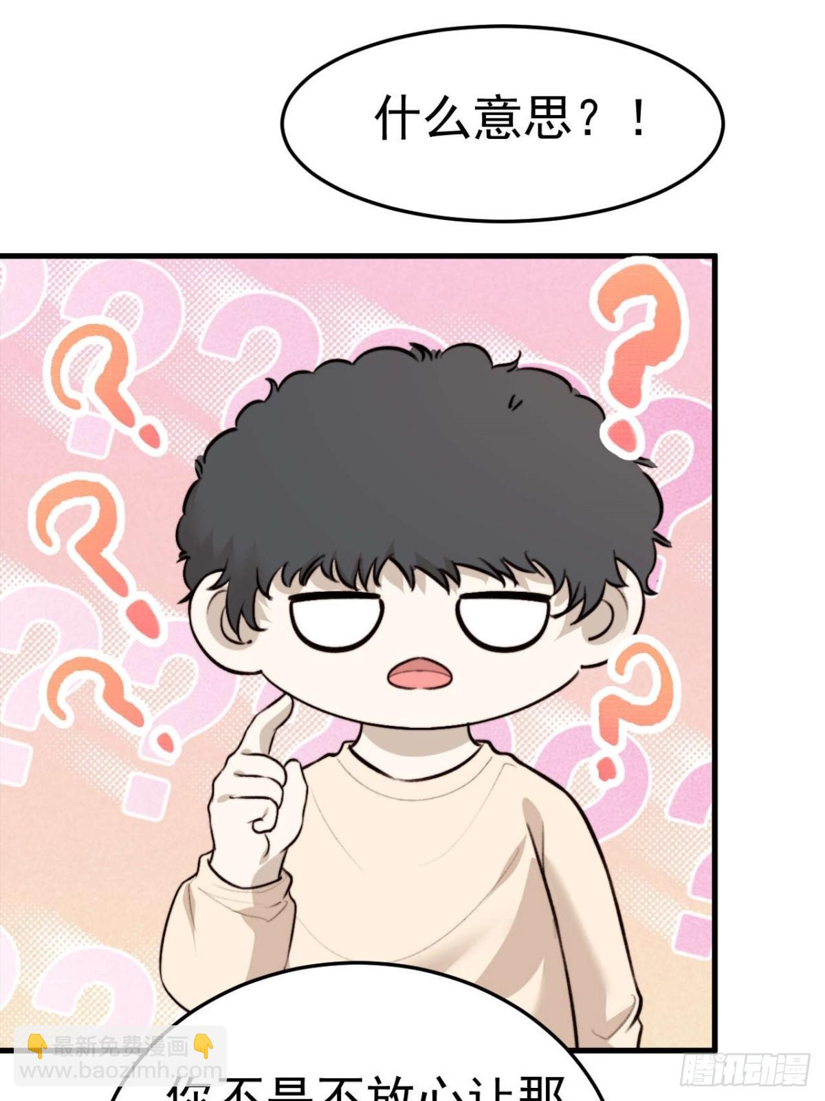 拜托了，再坚持一下啊！-第31话