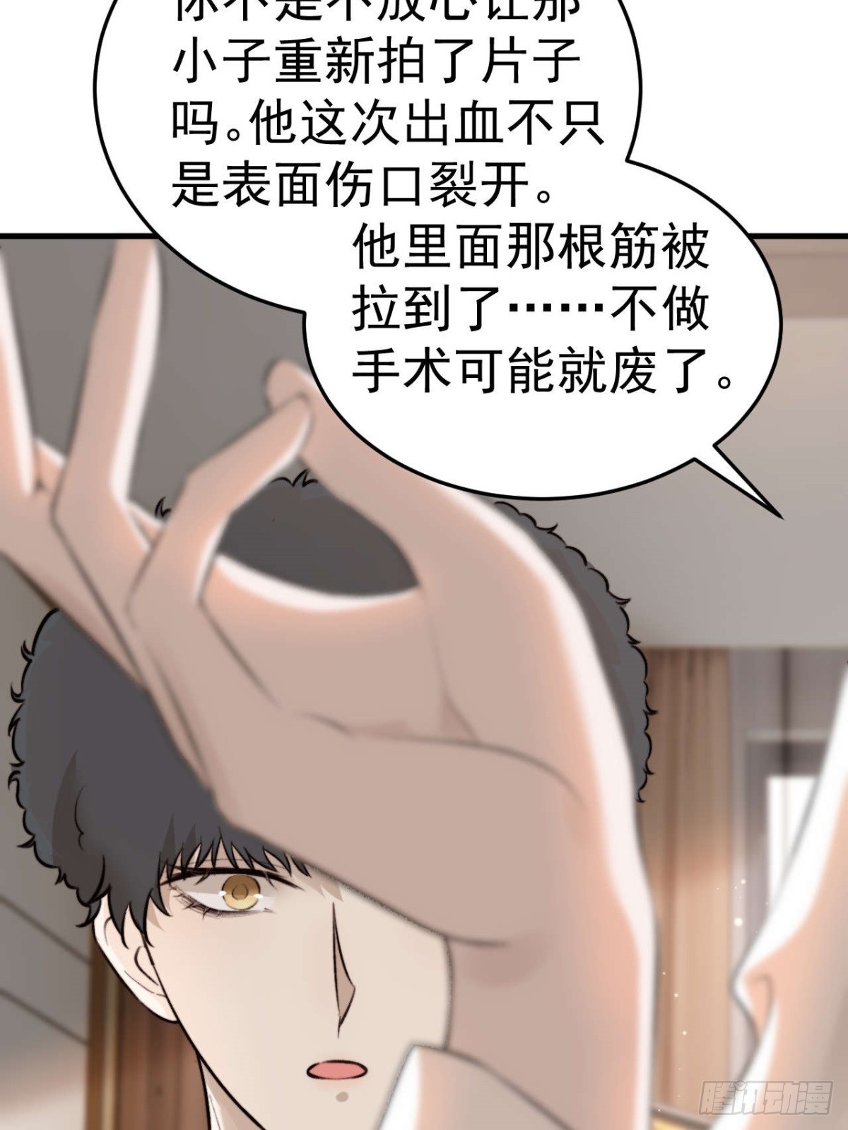 拜托了，再坚持一下啊！-第31话