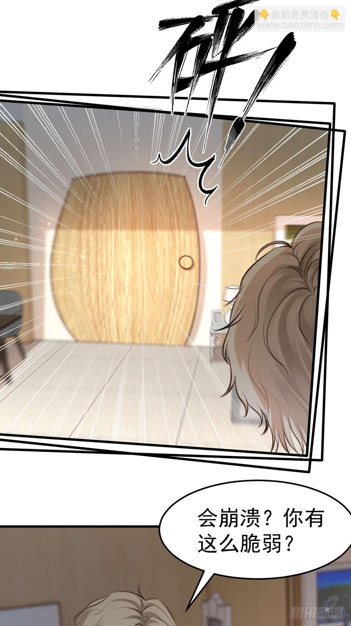 拜托了，再坚持一下啊！-第31话