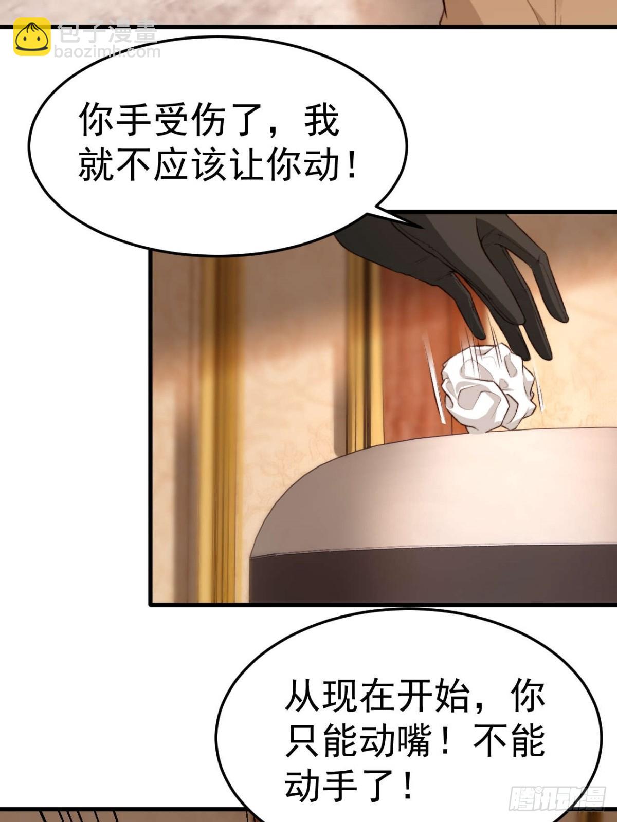 拜托了，再坚持一下啊！-第31话