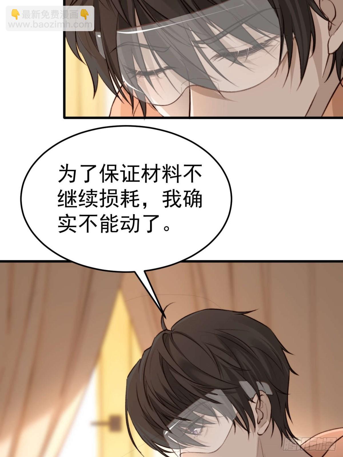 拜托了，再坚持一下啊！-第31话