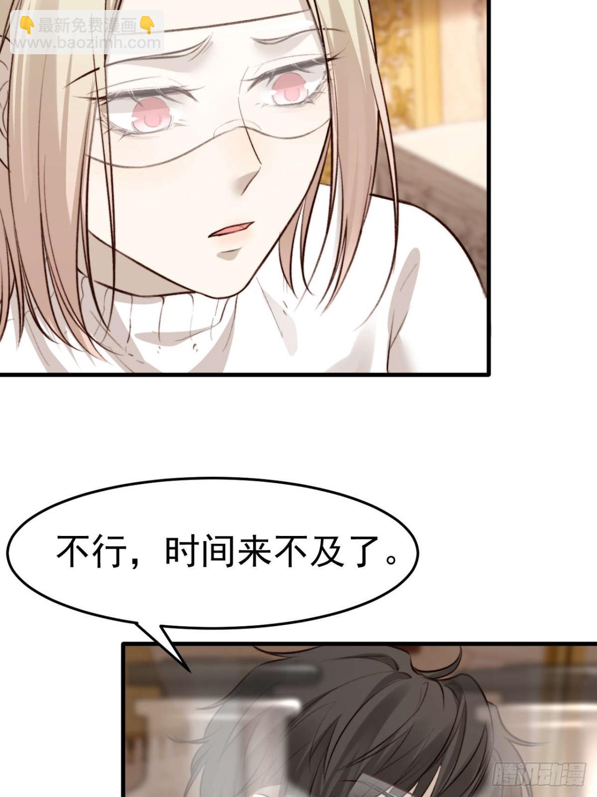 拜托了，再坚持一下啊！-第31话