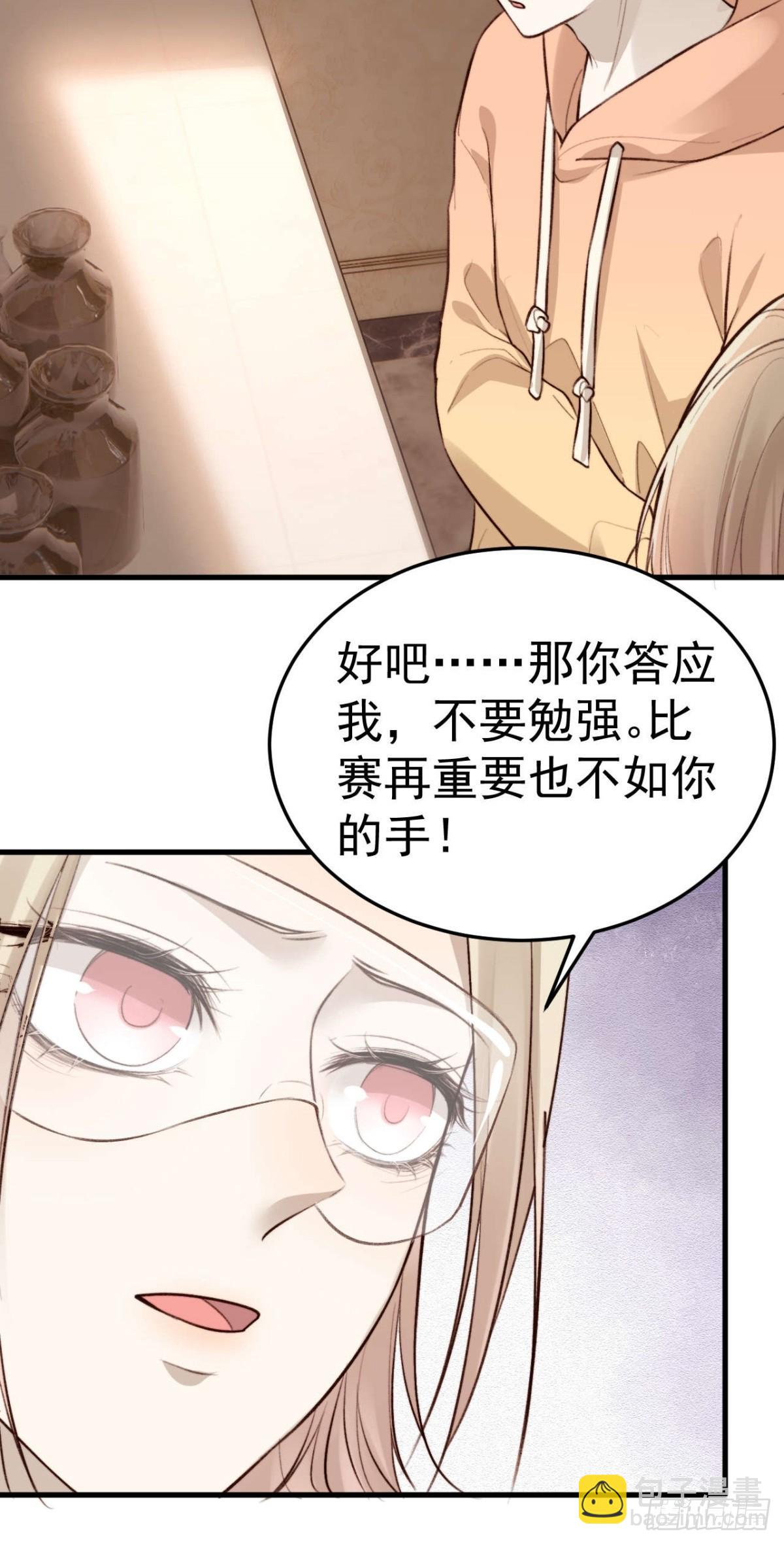 拜托了，再坚持一下啊！-第31话