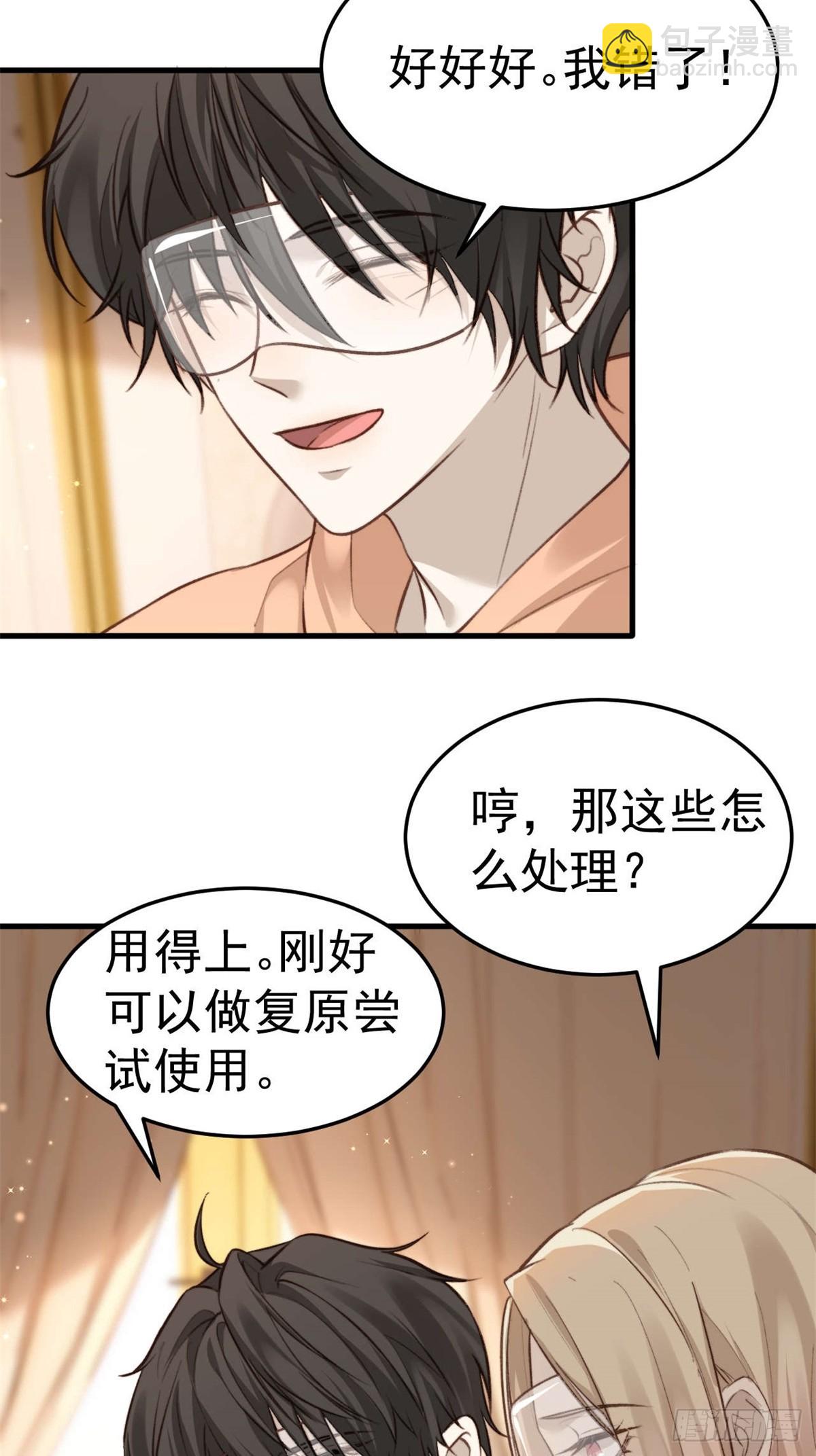 拜托了，再坚持一下啊！-第31话