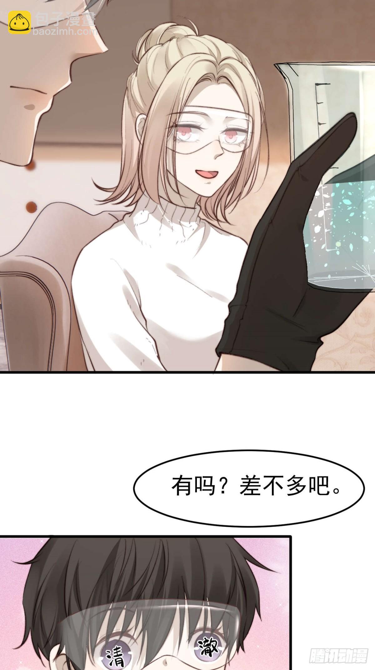 拜托了，再坚持一下啊！-第31话