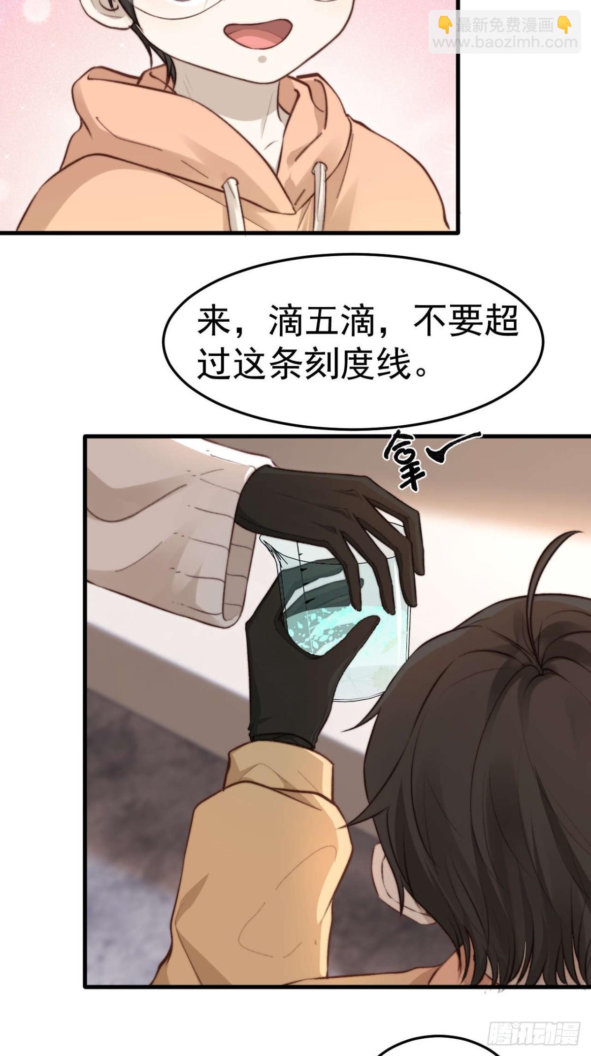 拜托了，再坚持一下啊！-第31话