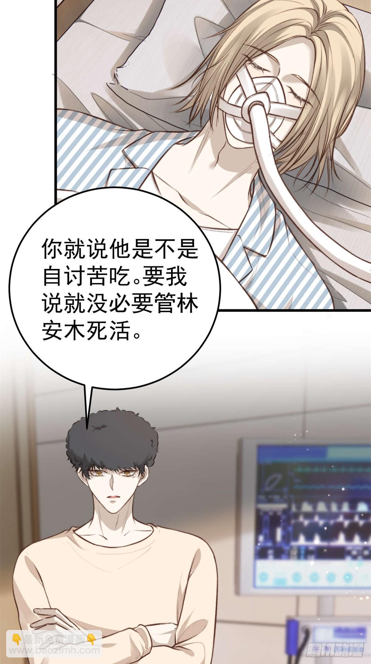 拜托了，再坚持一下啊！-第31话