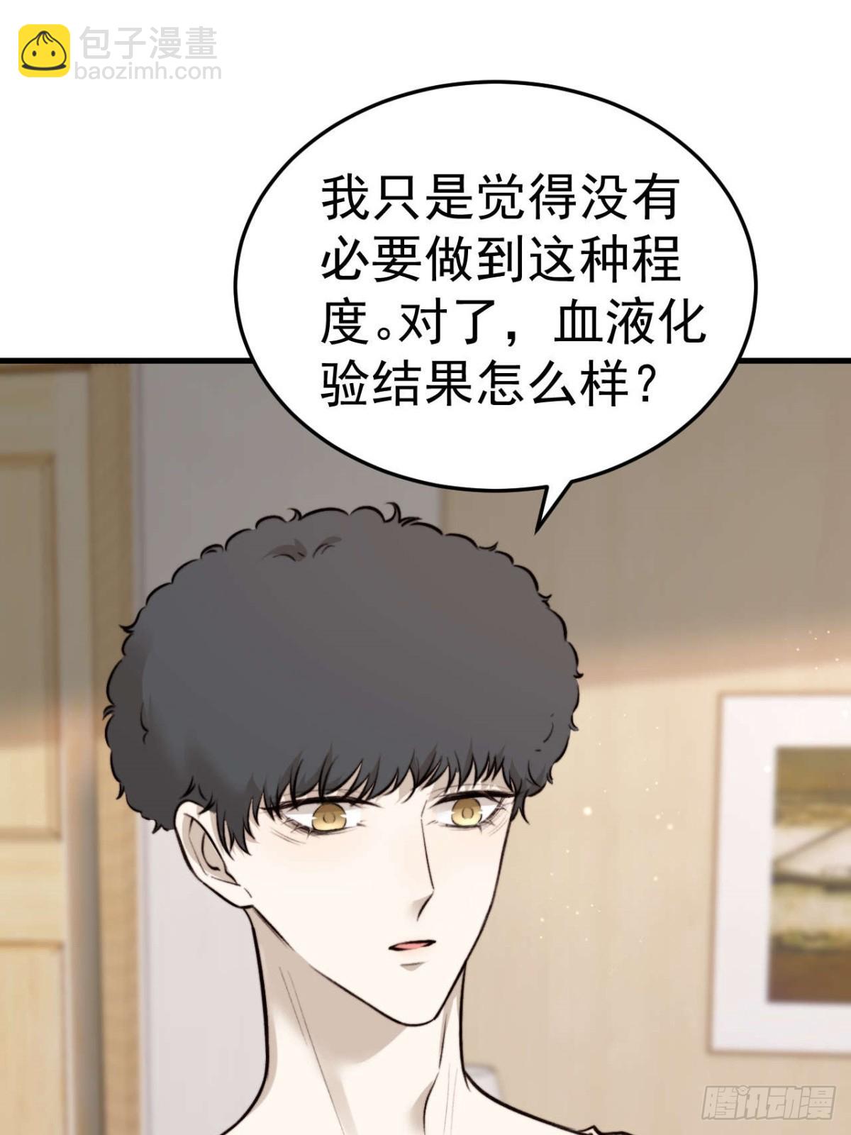 拜托了，再坚持一下啊！-第31话