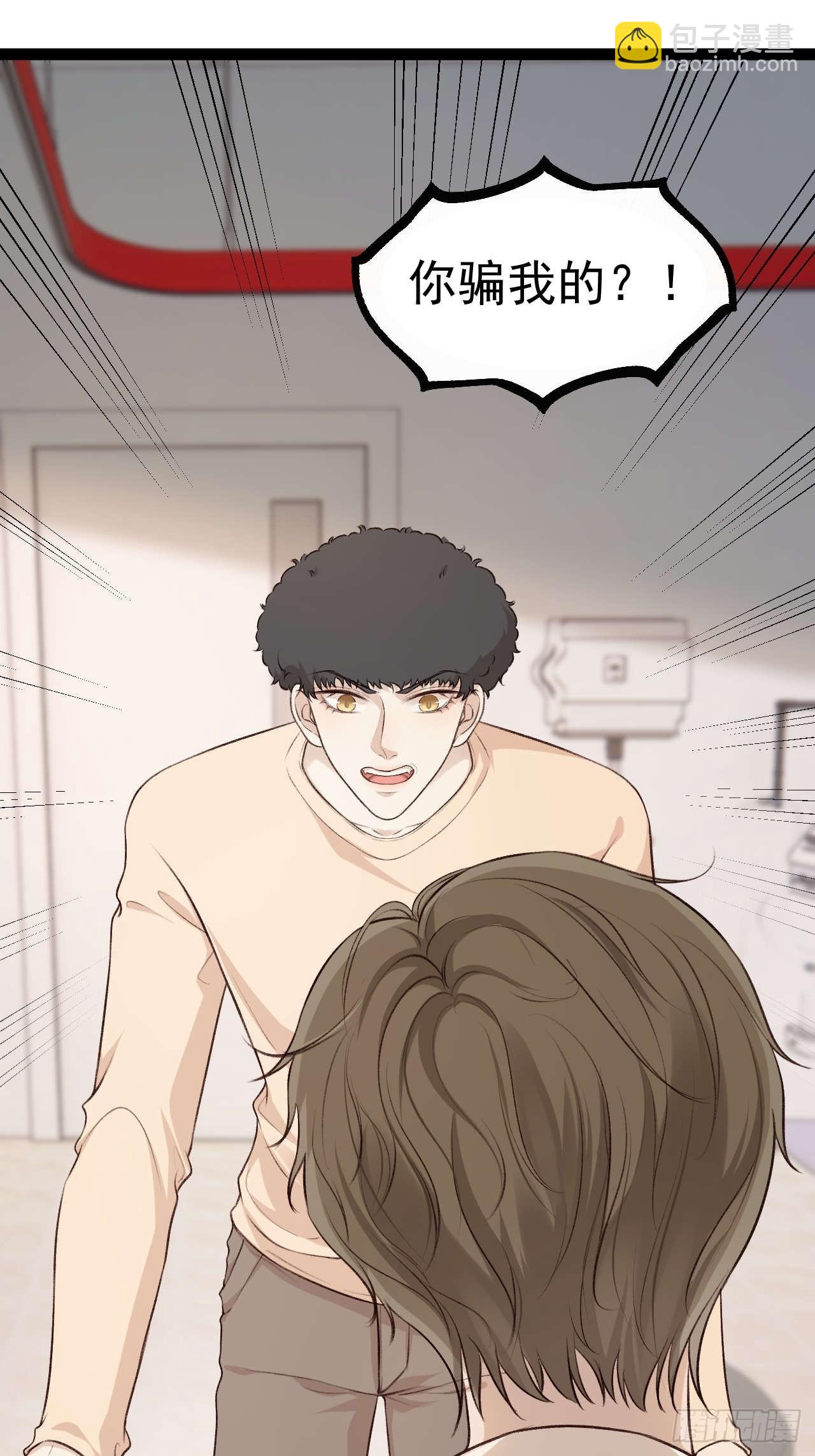 喂，你别装了。-第33话