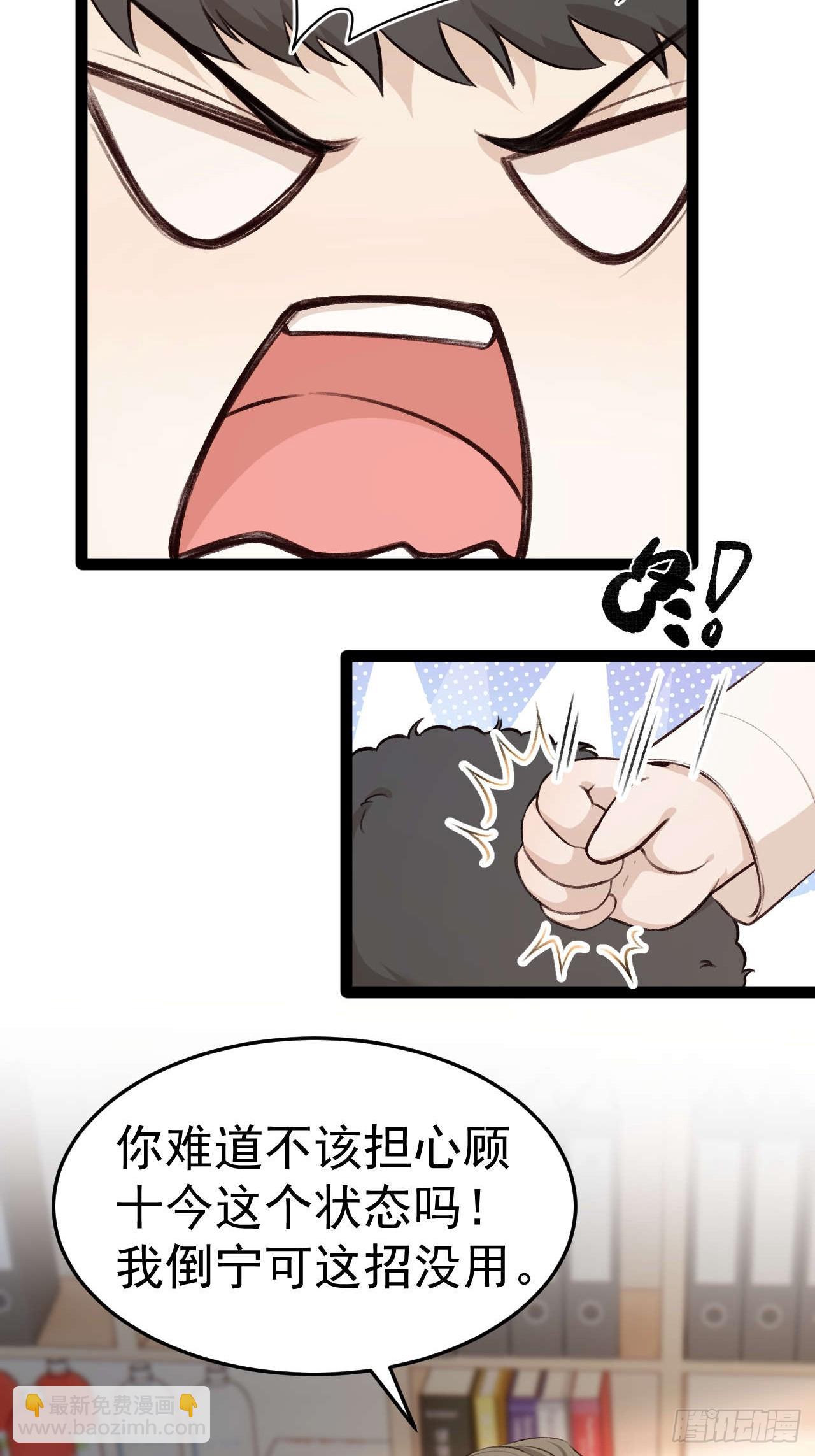 喂，你别装了。-第33话