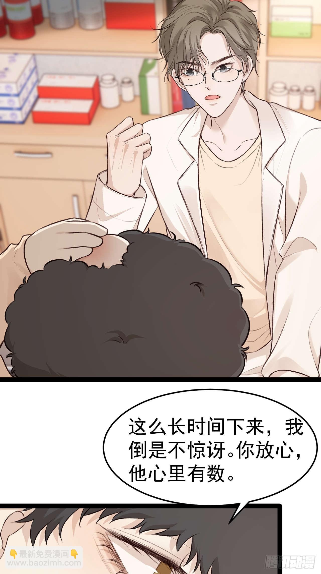 喂，你别装了。-第33话