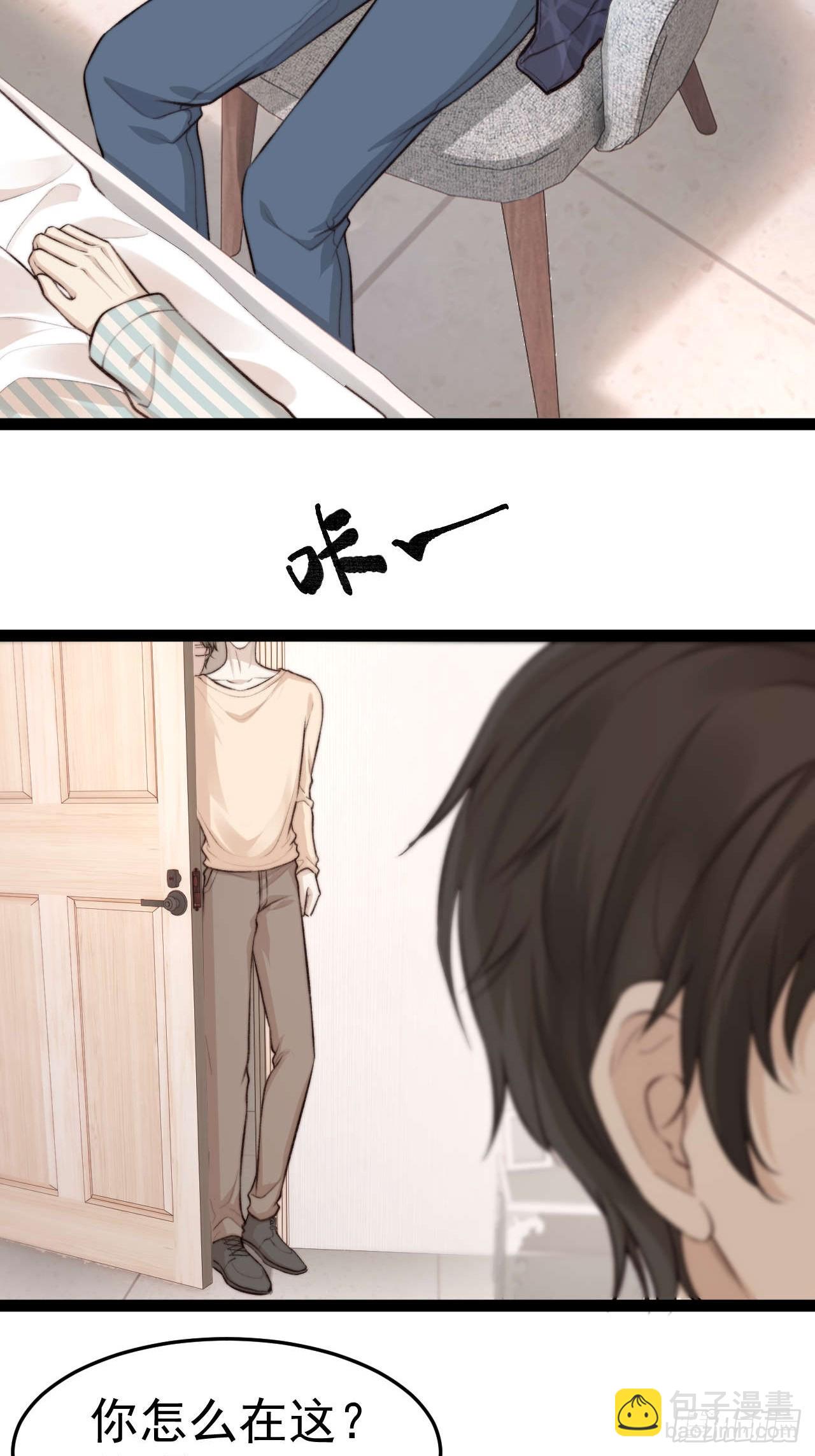 喂，你别装了。-第33话