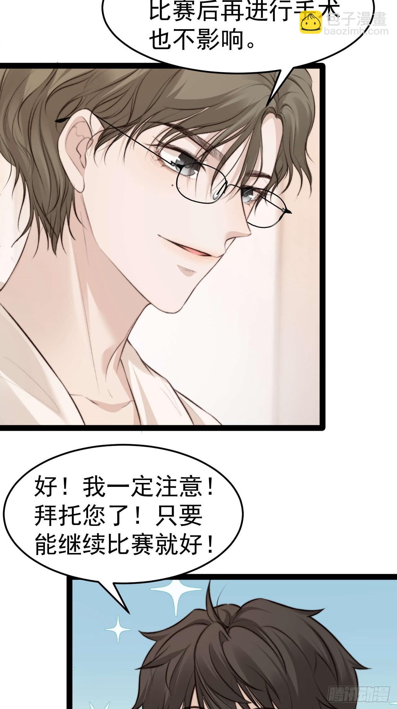 喂，你别装了。-第33话