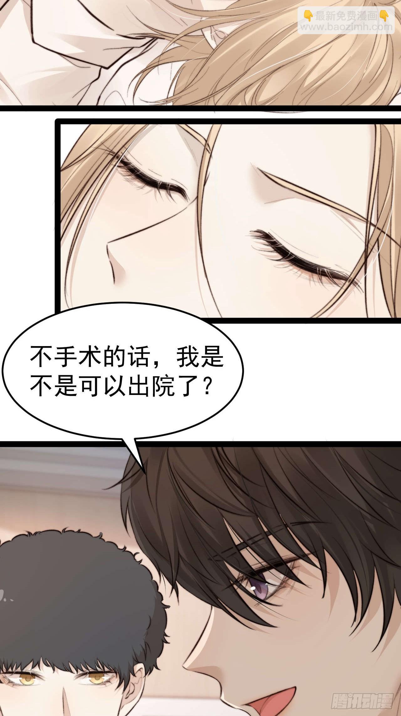 喂，你别装了。-第33话