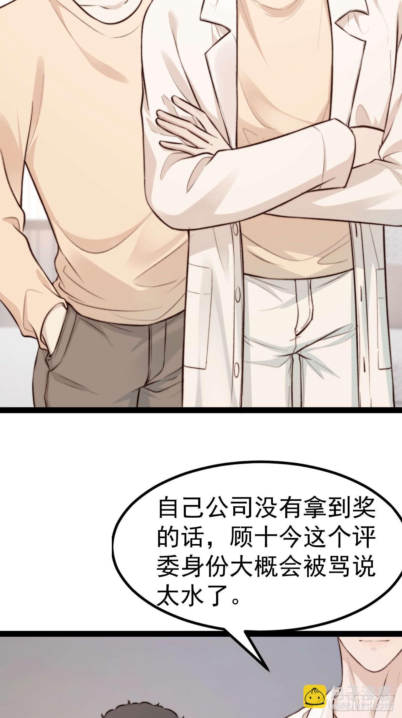 喂，你别装了。-第33话