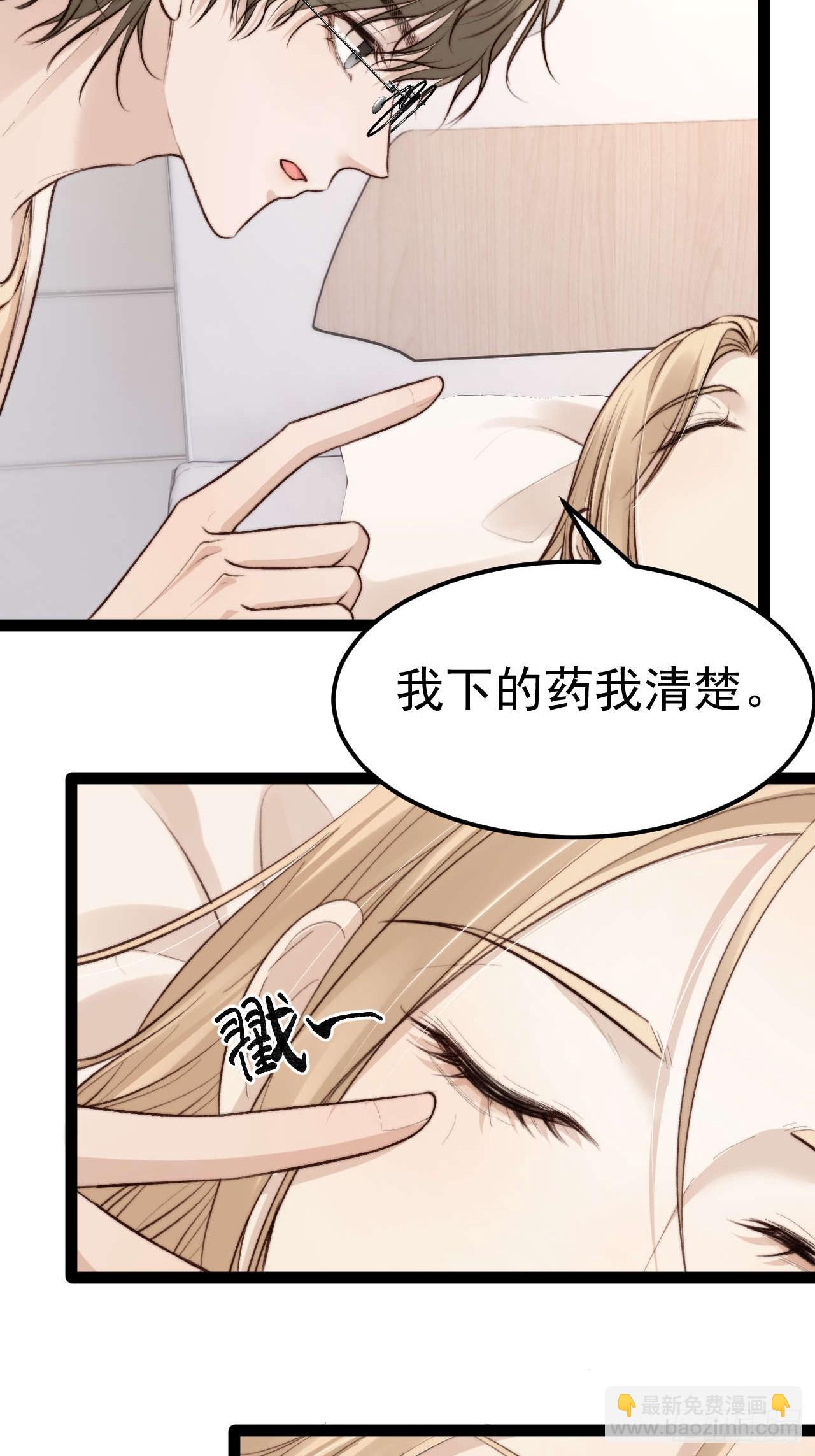 喂，你别装了。-第33话