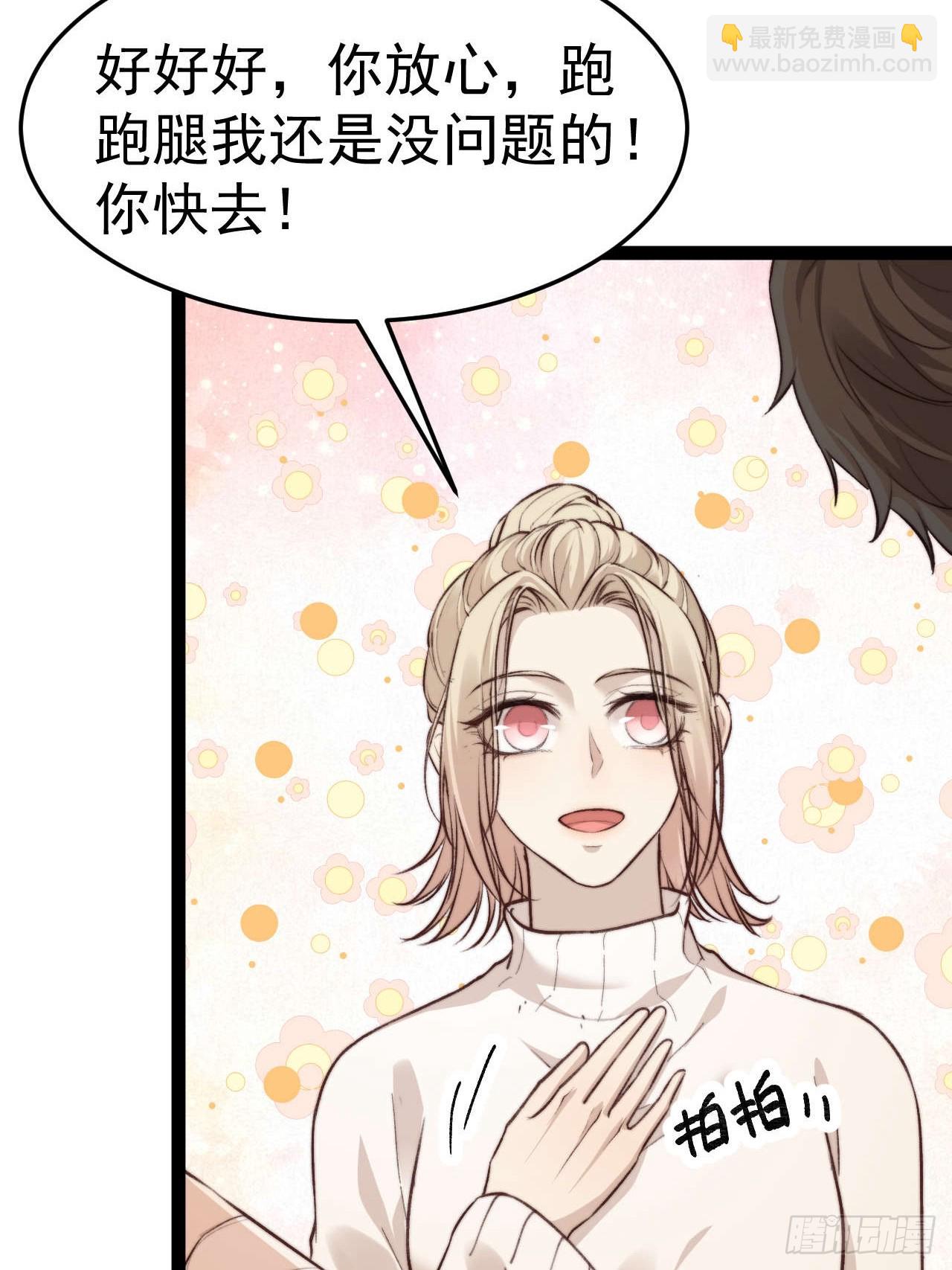 喂，你别装了。-第33话