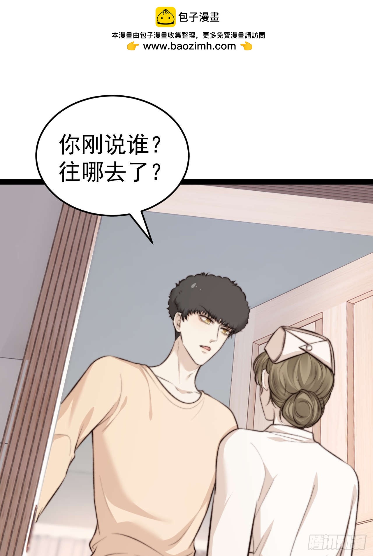 有本事你冲我来啊！(1/2)-第35话