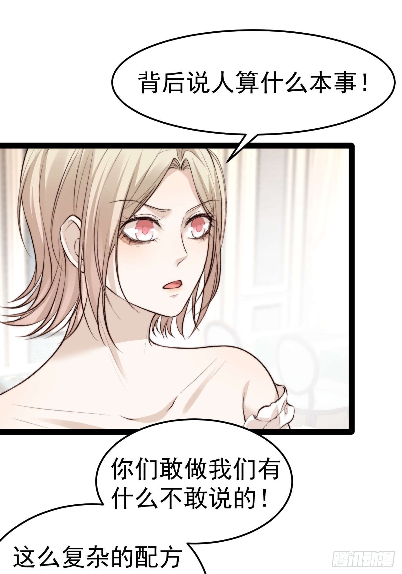 有本事你冲我来啊！(1/2)-第35话