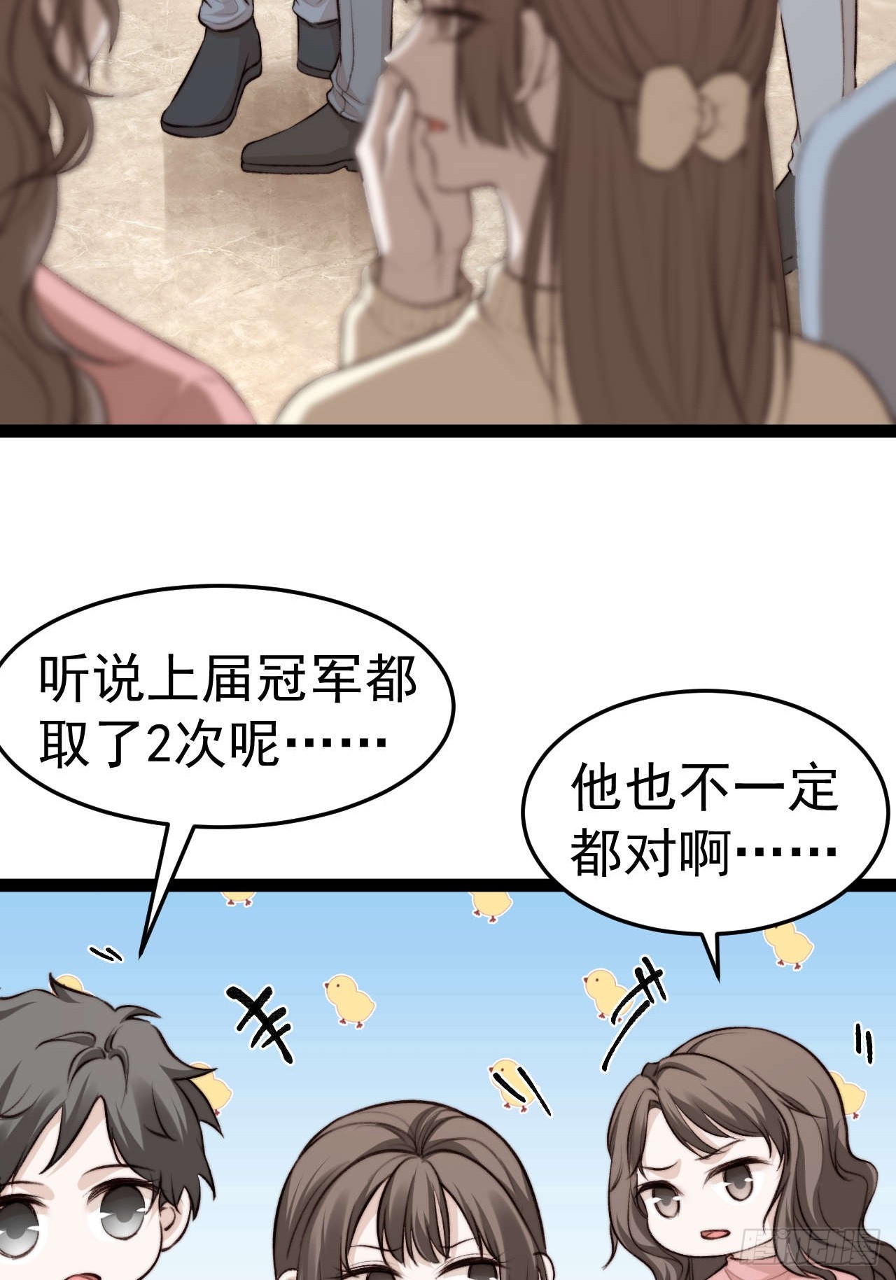 有本事你冲我来啊！(1/2)-第35话