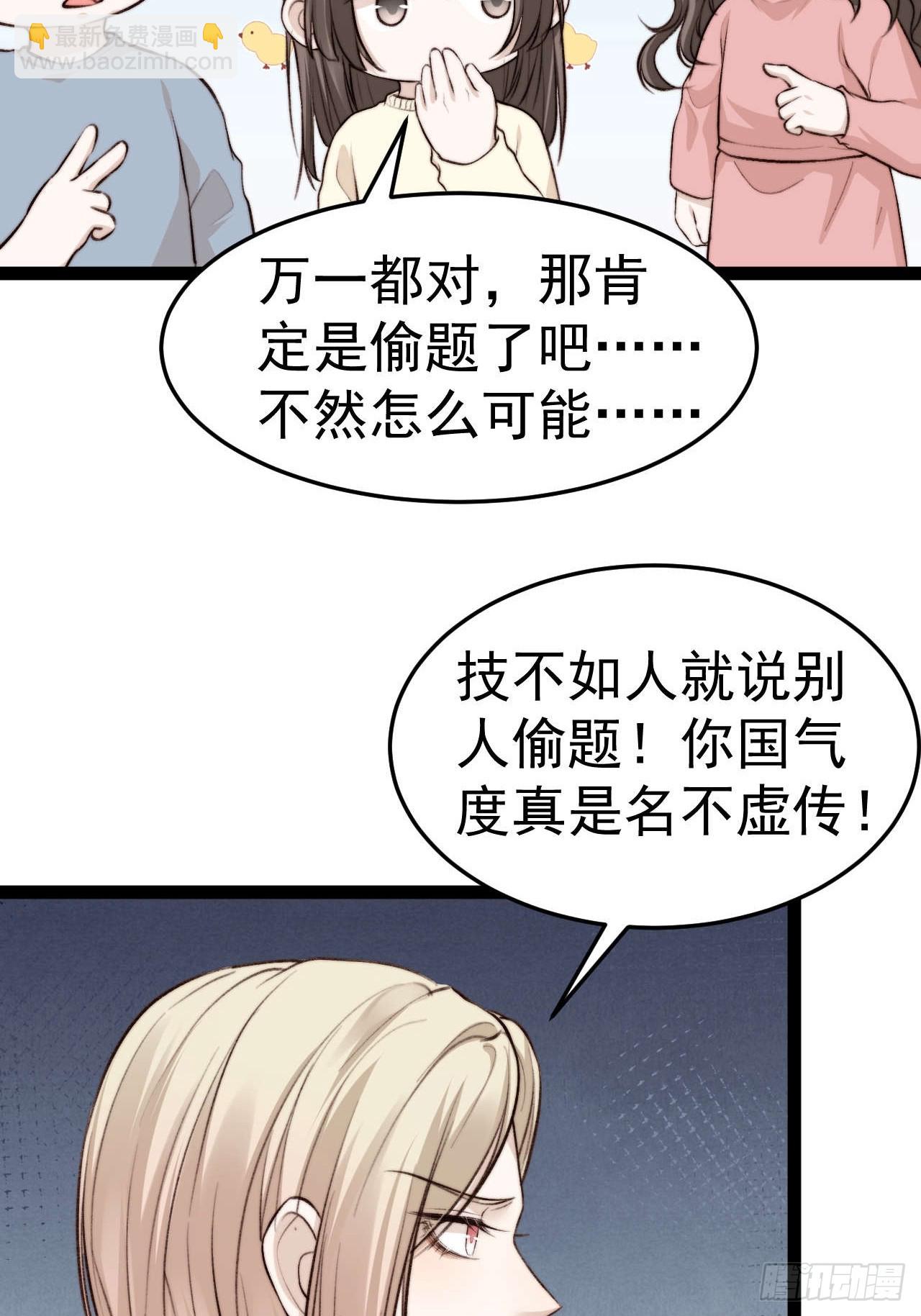 有本事你冲我来啊！(1/2)-第35话