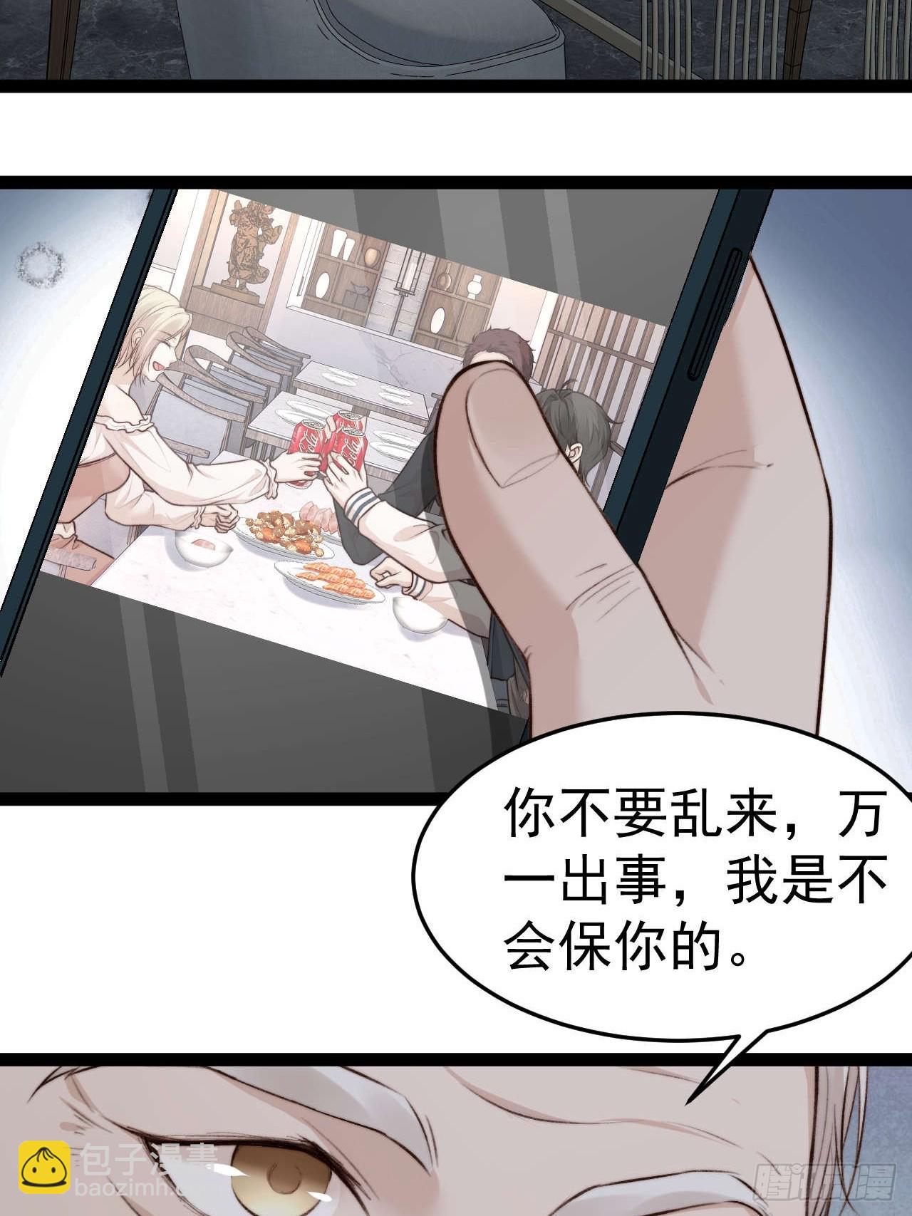 你&hellip;你这是耍赖！-第37话