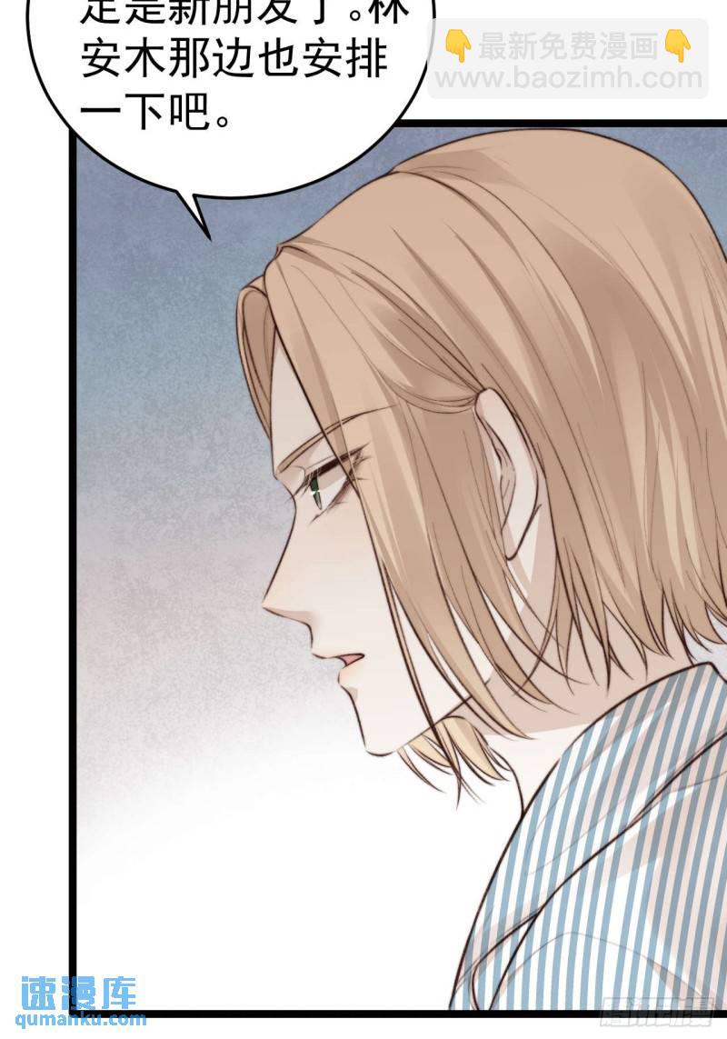 他们&hellip;往酒店去了！？-第39话