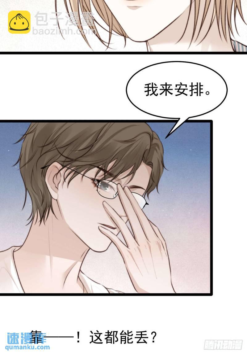 他们&hellip;往酒店去了！？-第39话