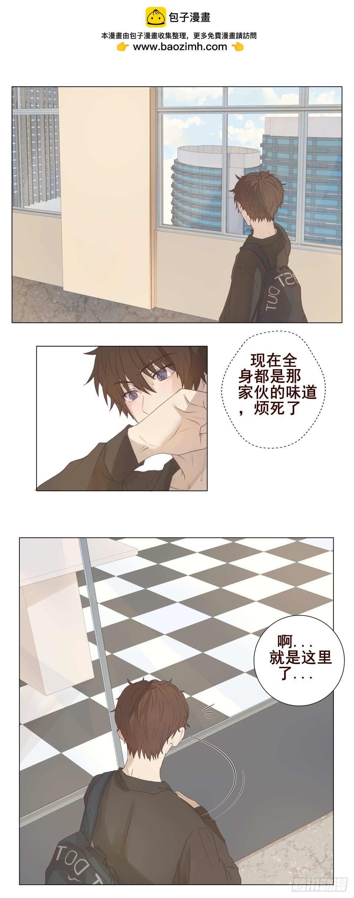 04-我不需要你&ldquo;多余&rdquo;的照顾-第5话