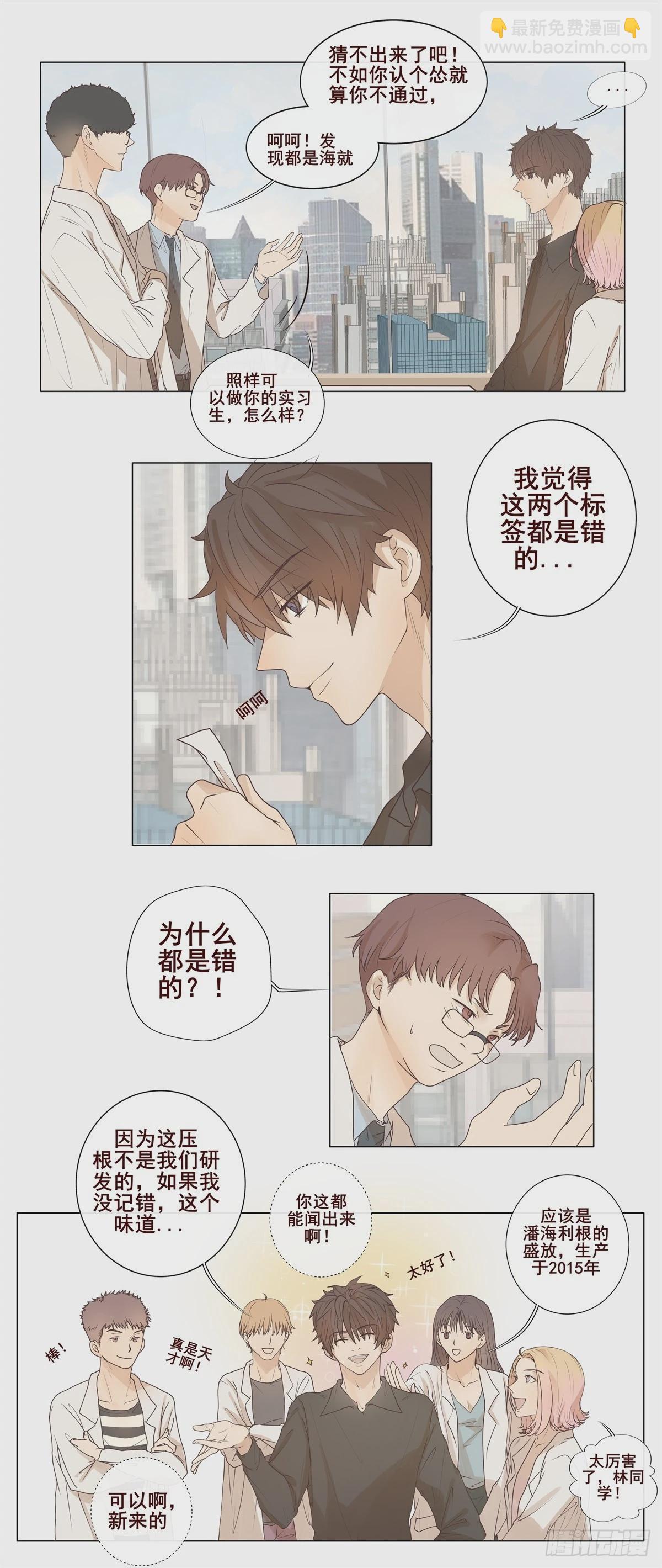 04-我不需要你&ldquo;多余&rdquo;的照顾-第5话