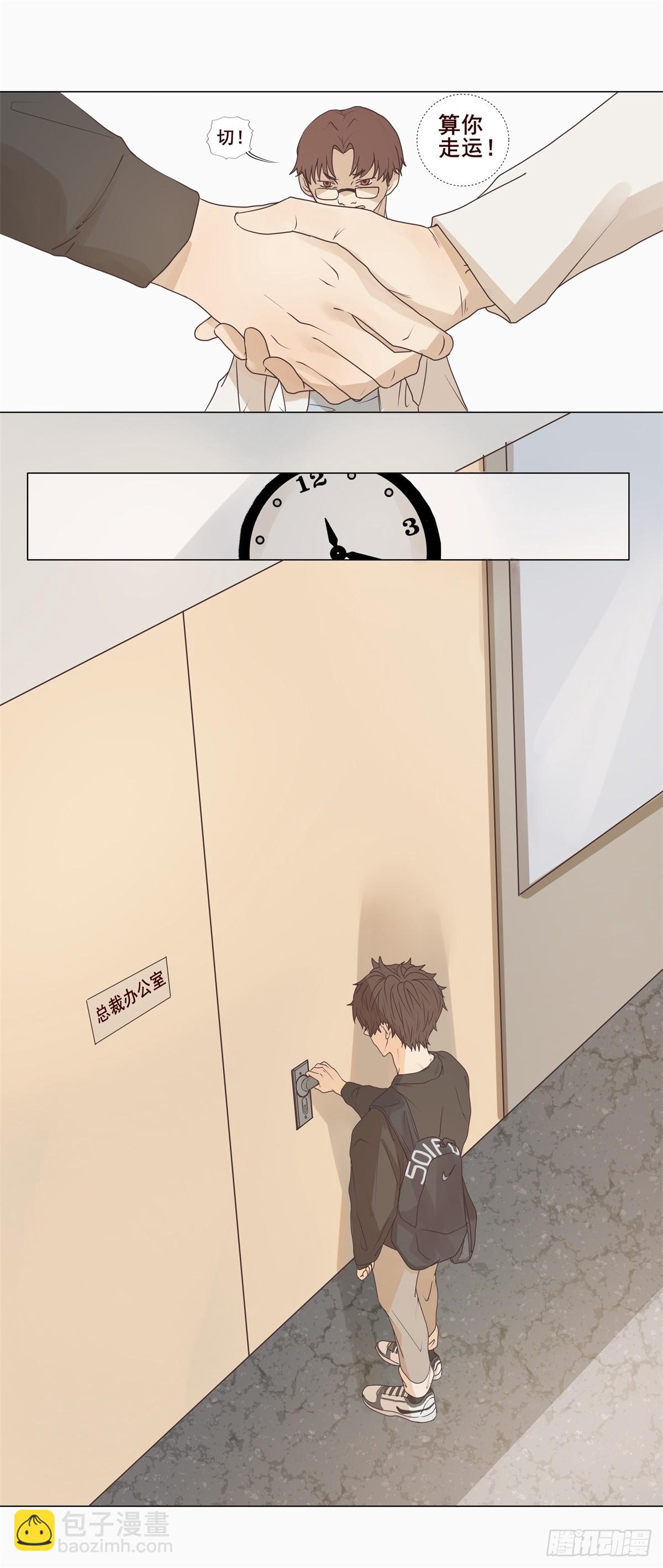 04-我不需要你&ldquo;多余&rdquo;的照顾-第5话