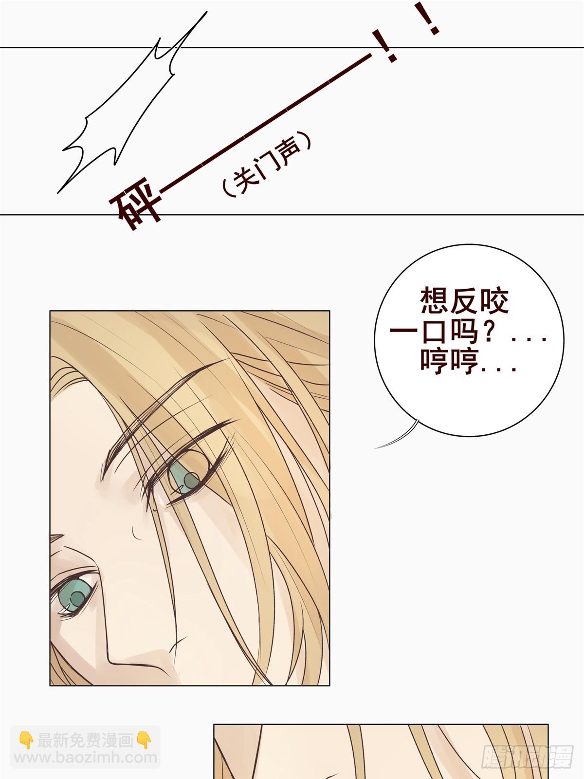 04-我不需要你&ldquo;多余&rdquo;的照顾-第5话