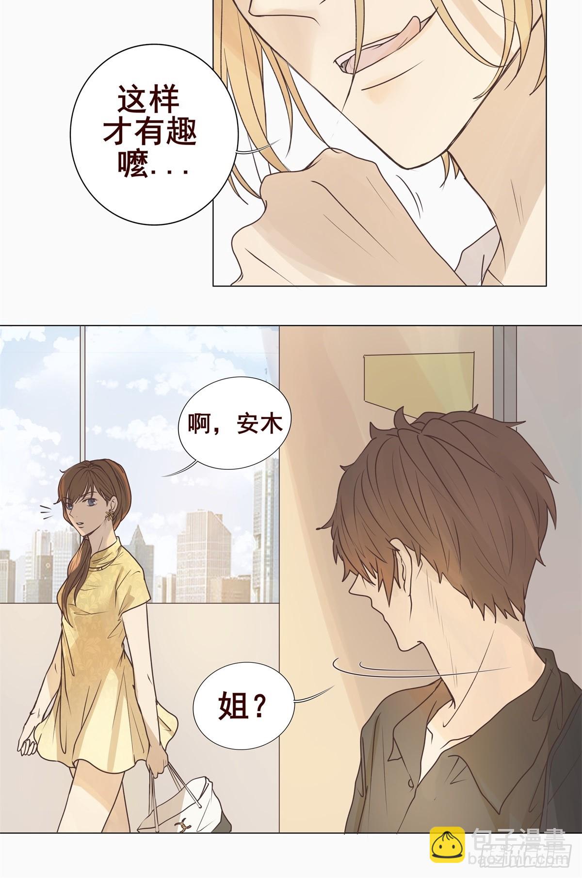 04-我不需要你&ldquo;多余&rdquo;的照顾-第5话