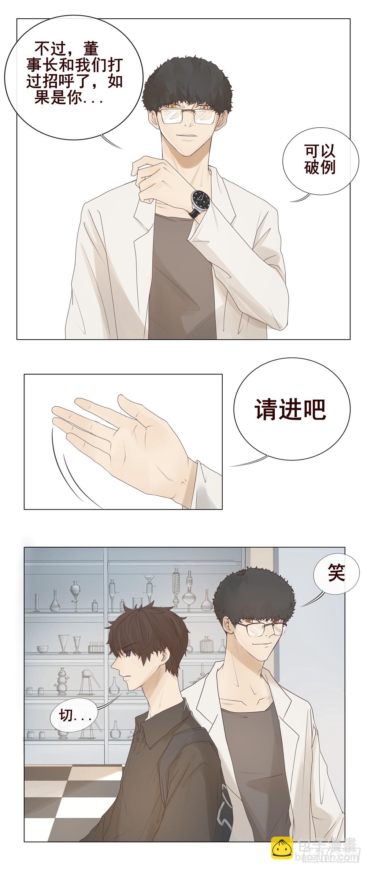 04-我不需要你&ldquo;多余&rdquo;的照顾-第5话