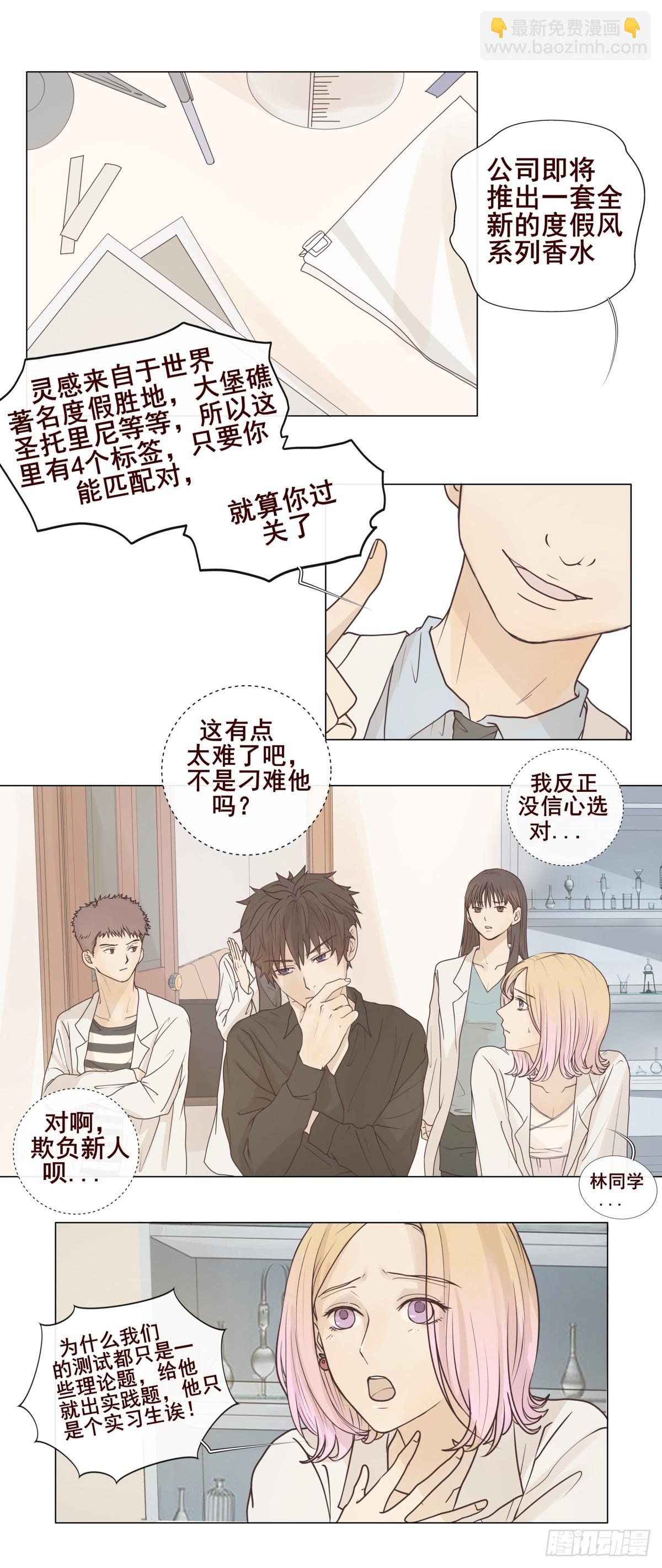 04-我不需要你&ldquo;多余&rdquo;的照顾-第5话