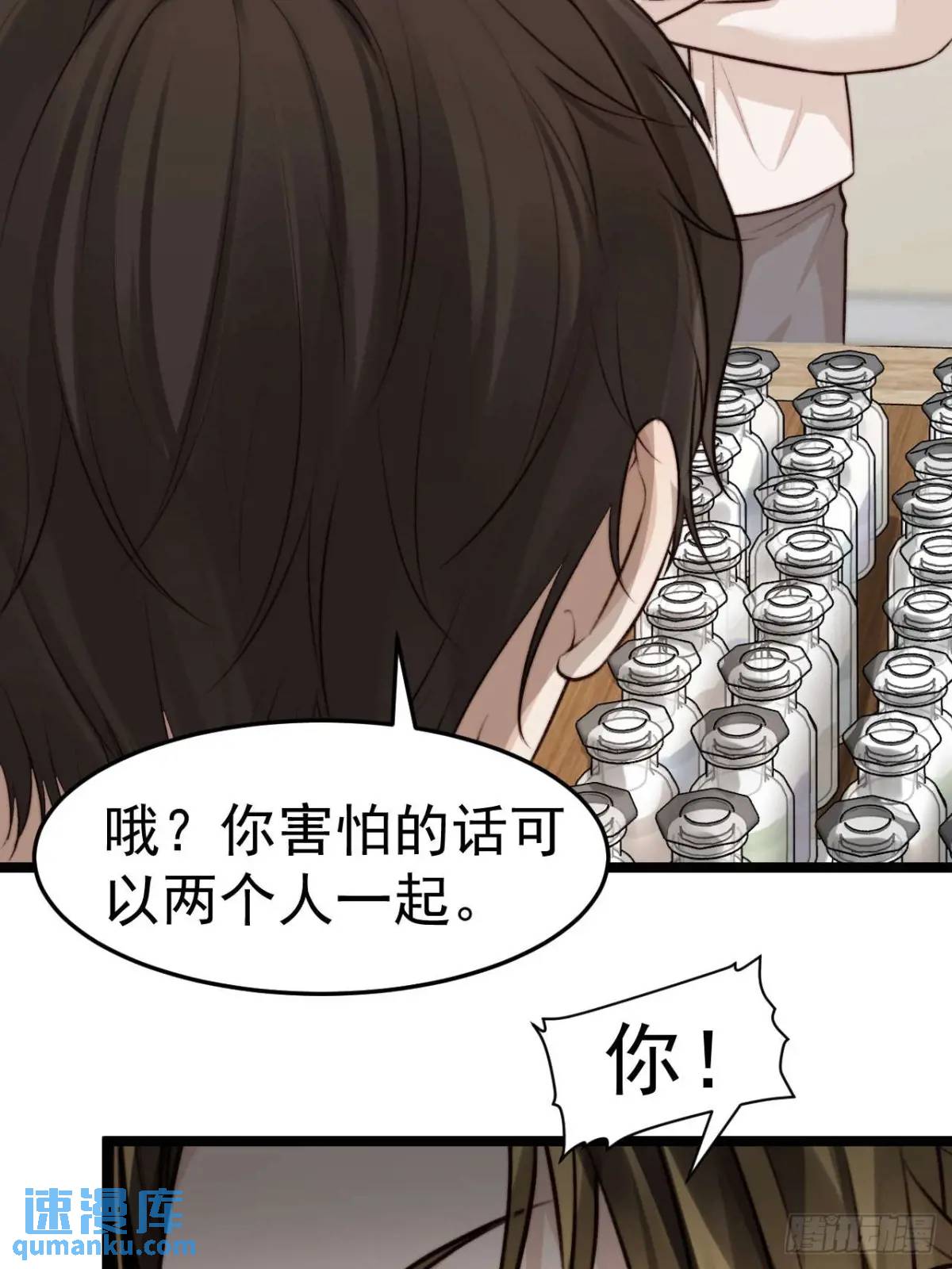 既然他们想玩，就陪他们玩。-第41话