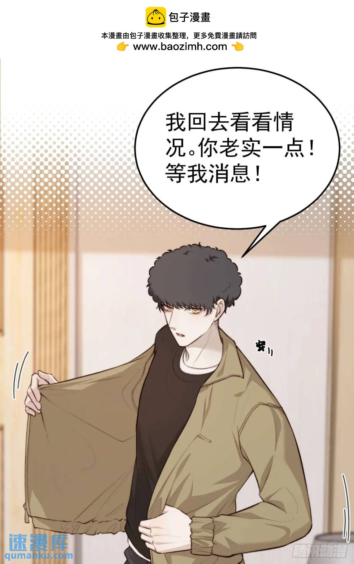 既然他们想玩，就陪他们玩。-第41话