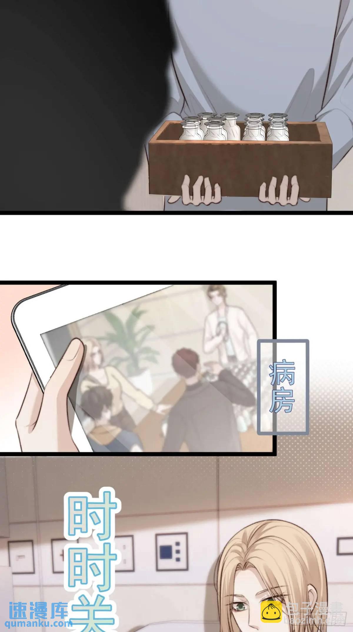 既然他们想玩，就陪他们玩。-第41话