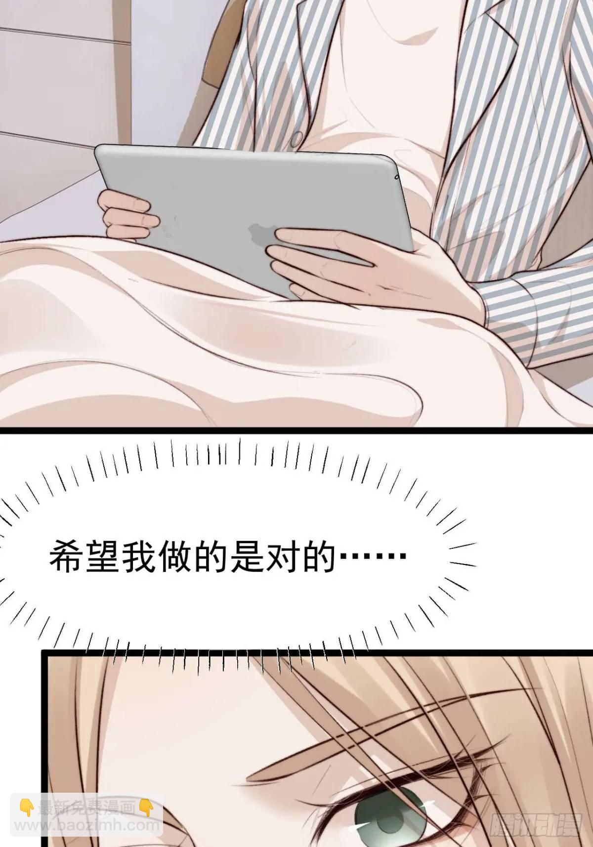 既然他们想玩，就陪他们玩。-第41话