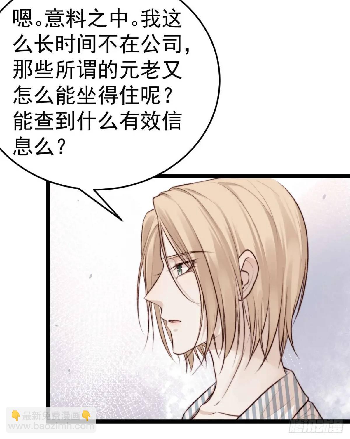 既然他们想玩，就陪他们玩。-第41话