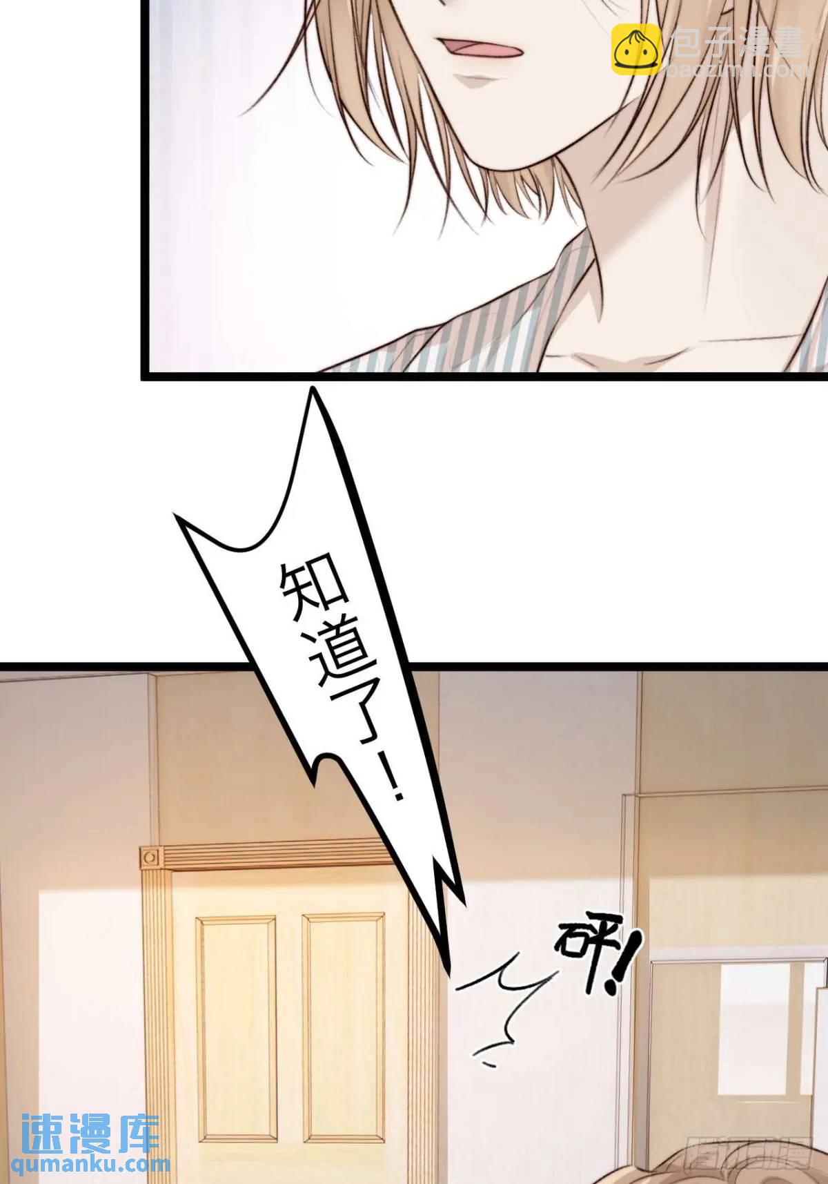 既然他们想玩，就陪他们玩。-第41话