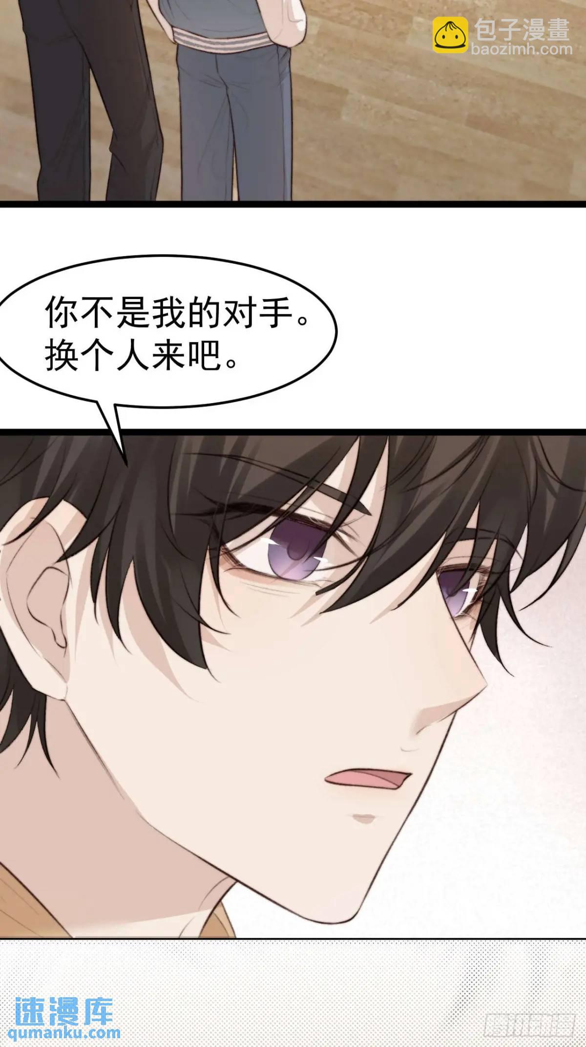 既然他们想玩，就陪他们玩。-第41话